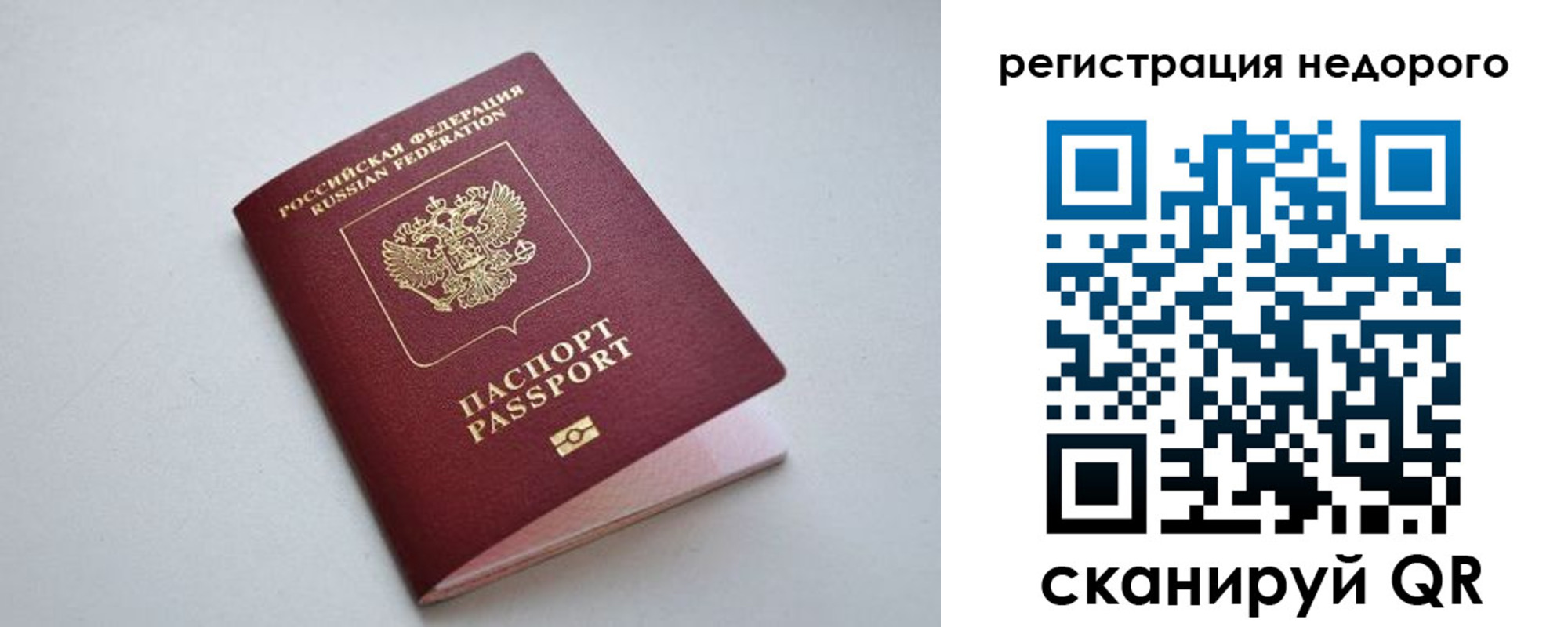 прописка ребенка в Калуге