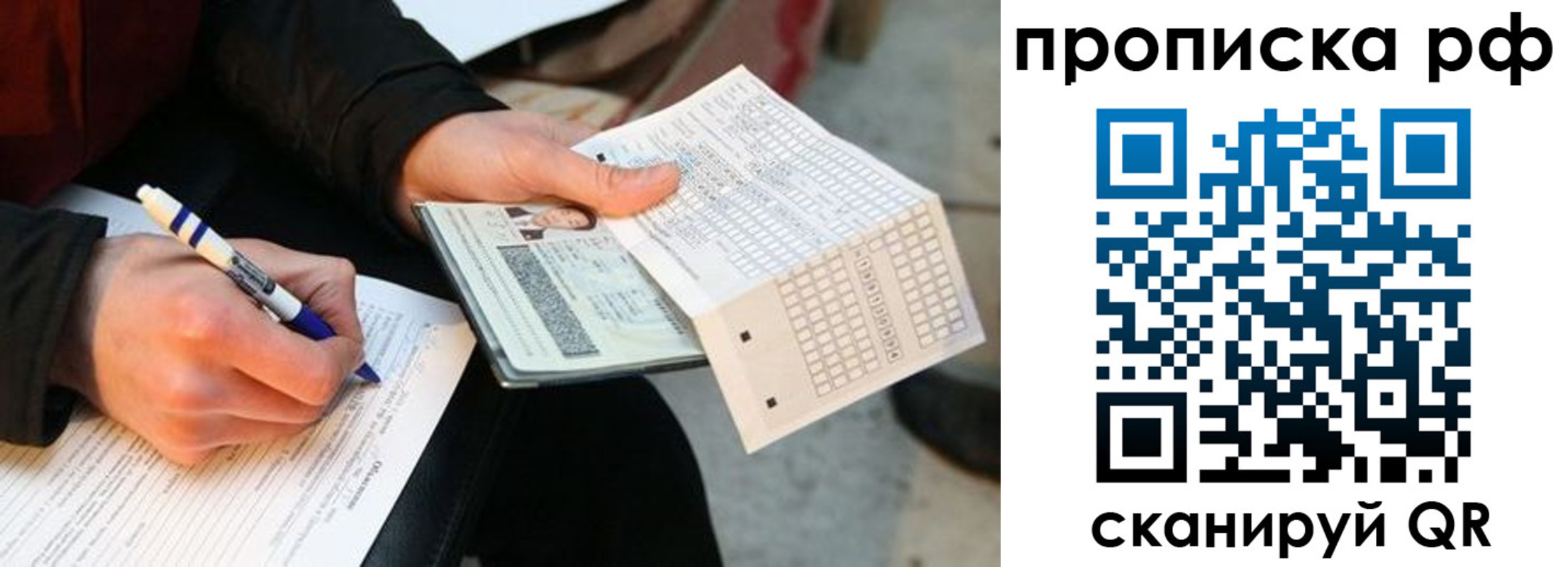 прописка законно в Калуге